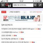 이게 일베 사이트임..?