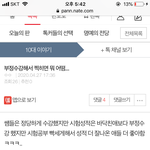 ㄹㅇ 부정<b>수강</b> 이글이 팩트