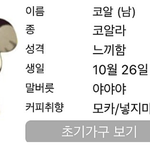 [댓글부탁해] 모동숲에서 주민 누구 좋아함