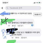 [개깊은빡침] 인스타판매자 인성