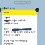[으으으] 미X리 닭가슴살 양아치같은 <b>배송지연</b>