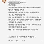 양팡 입장문 뜸