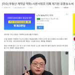 양팡 사태 언론 뉴스기사 뜨기 시작