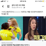 [댓글부탁해] 페북 <b>불펌</b> 또ㅋㅋㅋㅋㅋㅋㅋㅋ