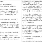 속옷빨래 과제 초등교사 "학부모와 소통 덜 된 <b>탓</b>" 입장