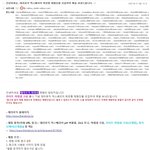 [댓글과조언] 네이트판 화장품 광고 확인 사실!!