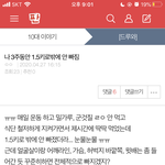 [댓글부탁해] 판 <b>오류</b>인가? 나만 이렇게 보여?