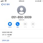 [방탈죄송] [[[[부산여자대학교 고발합니다]]]]