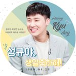 [인피니트] 10시부터 성규생일 총공