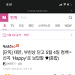 에셈 5월 컴백 <b>한</b> <b>팀</b> 더 추가네^^
