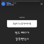 [드루와] 인스타 스토리 <b>글씨체</b>