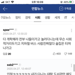 <b>개학</b> 연기 여론 서서히 바뀌는중