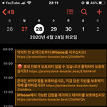[드루와] 아이폰 <b>캘린더</b> 나만 이러냐