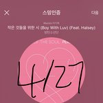 [방탄소년단] <b>충청북도</b> 짹 공계....