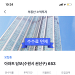 [꼭조언부탁] 미성년자 <b>소액</b>투자 괜찮을까요??