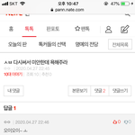 아니 뭐야 <b>욕해</b>달라며