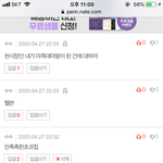나혼자 주제 <b>파악</b> 못하고..