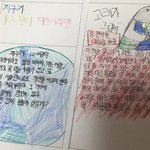 [ㅈㄱㄴ] 나 초4때 쓴 <b>독후감</b> 보는데