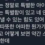 [NCT] 못본 <b>즈</b>니들 태용이가 한 <b>말</b> 함 봐봐