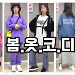 [드루와] 이게 요즘 씹<b>인싸</b> 코디라던데 맞나요?