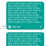 사기꾼새끼한테 텍대보<b>냄</b>