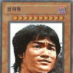 [추반] 이 사람 안다/모른다