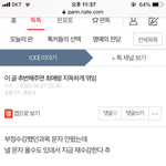 뭐야 <b>추반글</b> 올렸는데