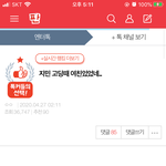 [이것좀봐줘] <b>탈판</b> 하라고 강요하는거임??