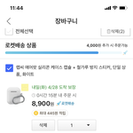 [이것좀봐줘] 에어팟 실리콘케이스vs<b>투명</b>케이스