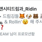 [NCT] 미치겠다 귀여<b>워라</b>