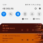 [NCT] 스밍 준비 끝~!