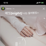 [방탄소년단] 타팬인데 아이유 슈가 노래<b>제목</b> 나왔다