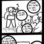 [댓글부탁해] 네이트판 분위기 만화로 <b>요약</b> ㅋㅋㅋㅋㅋㅋㅋㅋㅋ