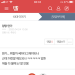 [드루와] 야 얘 뭐임? 개소름돋아 미친