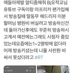 [댓글부탁해] 얘들아 <b>bj</b>오작교 할아버지 분 톡선 한 번만 가면...