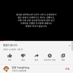 [댓글부탁해] 양팡<b>해명</b>영상