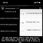 [드루와] <b>라비</b> 인스타 스토리 본사람