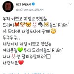 [NCT] <b>재민</b>이가 공계에 글 올렸는데 다들 봤니..??