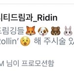 [NCT] 아 뭐야 프로모션 개귀엽다ㅠ