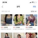 중1 옷 좀 봐주<b>세영</b>
