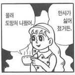 [댓글부탁해] 얘들아 나 갑자기 눈이 감겼는데