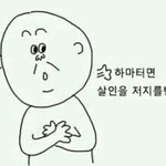 [드루와] 심심한 애들 극단적 추반하러 <b>오셈</b>