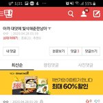 <b>일부</b> 판녀들 판남 못 잃어~