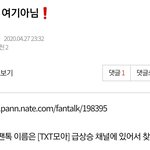 [TXT모아] 이 <b>글</b>쓴 모아?
