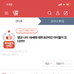 [NCT] 헐 <b>톡선</b>갔다