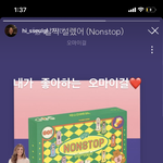 [모두드루와] 옴걸 신곡 언급한 연예인들