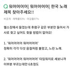 [EXO] 노래 찾아주는거 뿌듯하다는 글 보고 생각남ㅋㅋㅋ