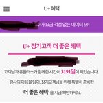 [개깊은빡침] 엘지유플러스 갑질