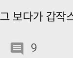 [EXO] ㅅㅍㅇ 언급 미안한데