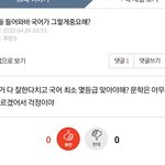 [드루와] 진짜 판 애들 버릇없어졌네ㅋㅋ